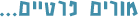 מורים פרטיים