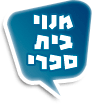 מנוי בית ספרי